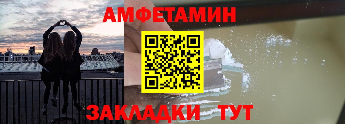 Амфетамин Premium  Вход с VPN  Губкин 