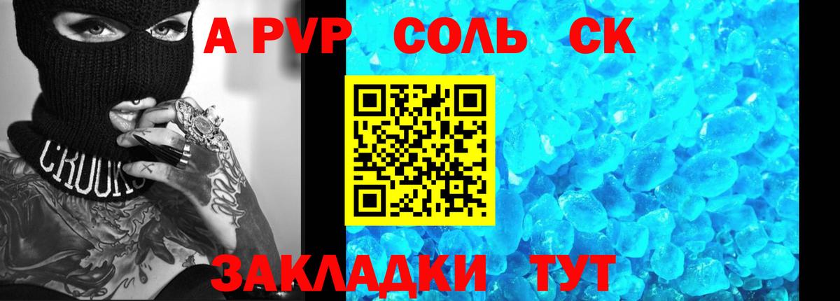 Губкин  Альфа ПВП VHQ  Alpha PVP СК  Вход с VPN 