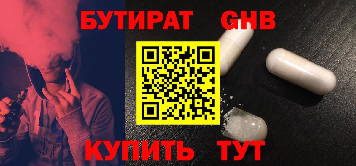 Губкин  БУТИРАТ буратино  Вход с VPN 