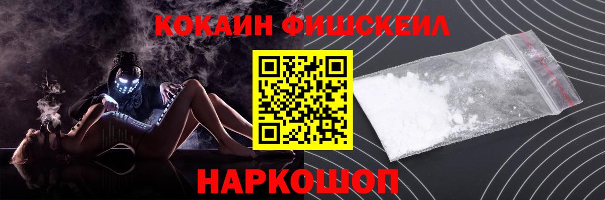 Кокаин 99% Губкин