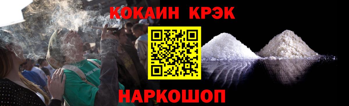 Губкин  Кокаин Fish Scale  Вход с VPN  Кокаин 97% 