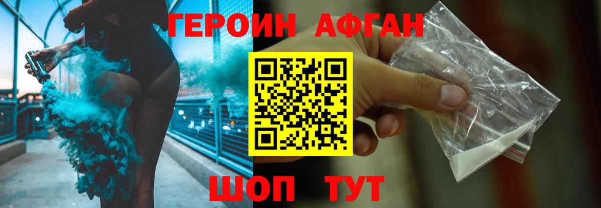Губкин  Героин VHQ  Героин  Вход с VPN 