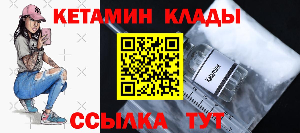 КЕТАМИН VHQ  Вход с VPN  КЕТАМИН ketamine  Губкин 