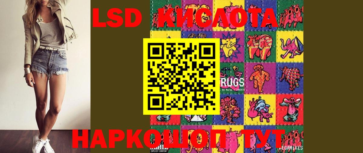 Лсд 25 экстази кислота  Лсд 25 экстази  Вход с VPN  Губкин  LSD-25 экстази ecstasy 
