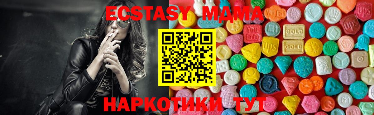 МДМА молли  Вход с VPN  MDMA  Губкин  MDMA VHQ 