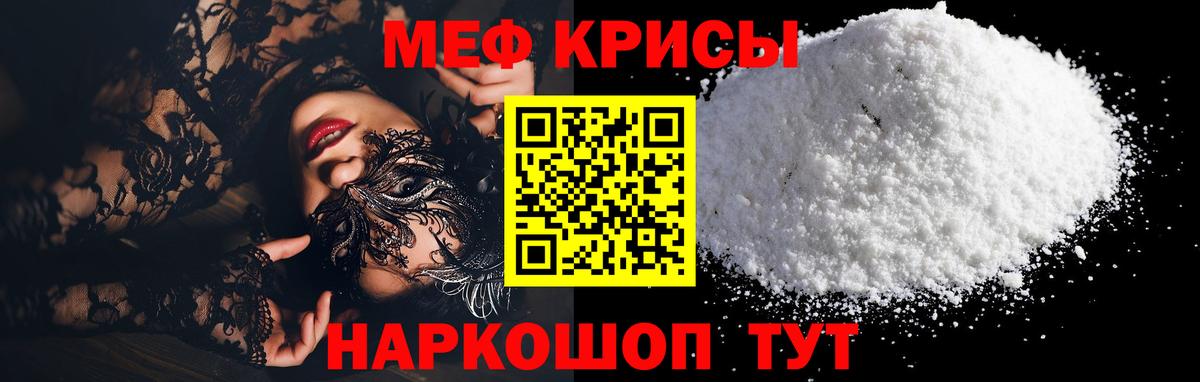 Меф кристаллы Губкин