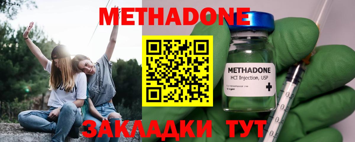 МЕТАДОН мёд  МЕТАДОН мёд  shop состав  Губкин  Вход с VPN 
