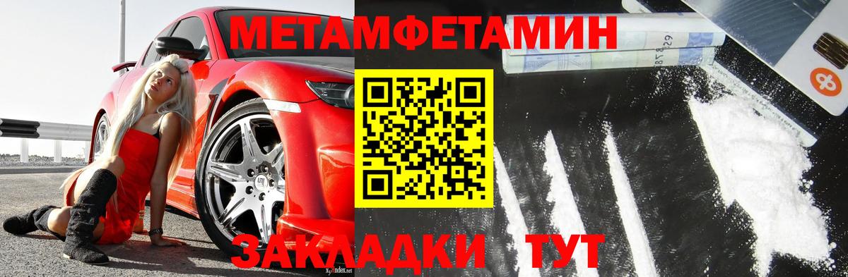 МЕТАМФЕТАМИН мет  Метамфетамин  Губкин  МЕТАМФЕТАМИН мет  Вход с VPN 