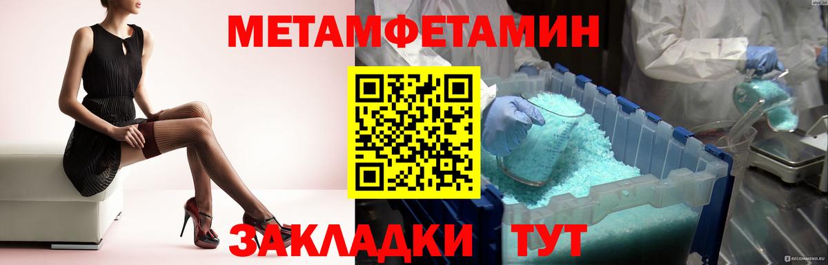 Первитин витя Губкин