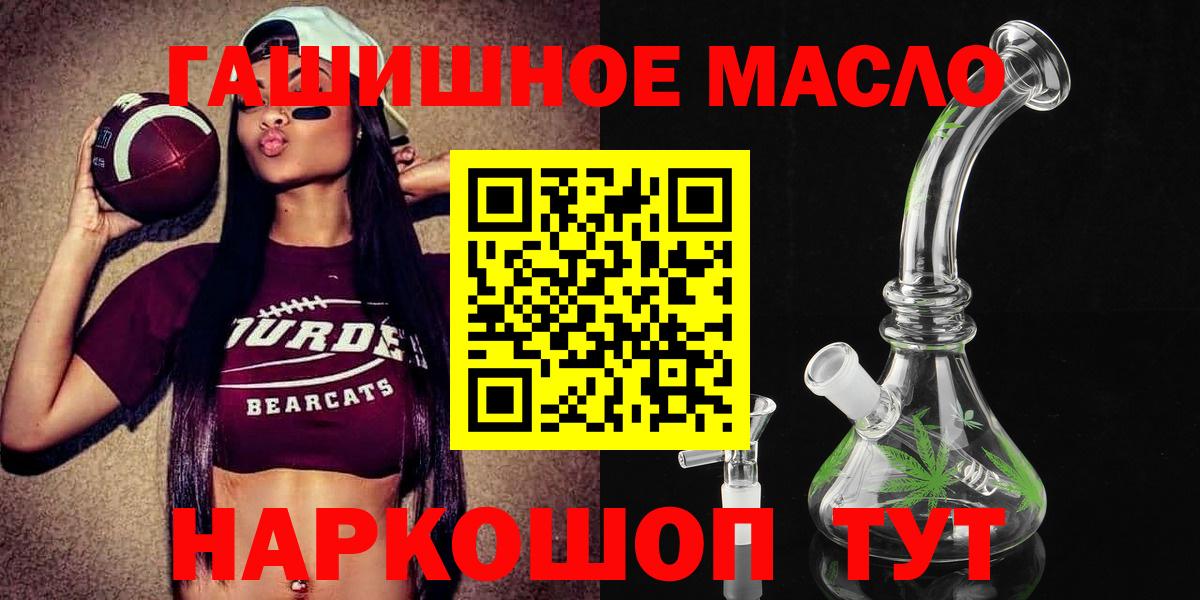 ТГК THC oil Губкин